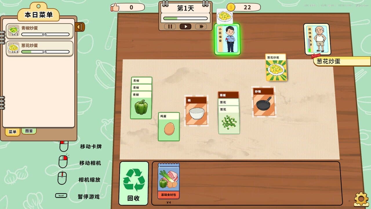 Card Sim: Chinese Restaurant thumbnail 4