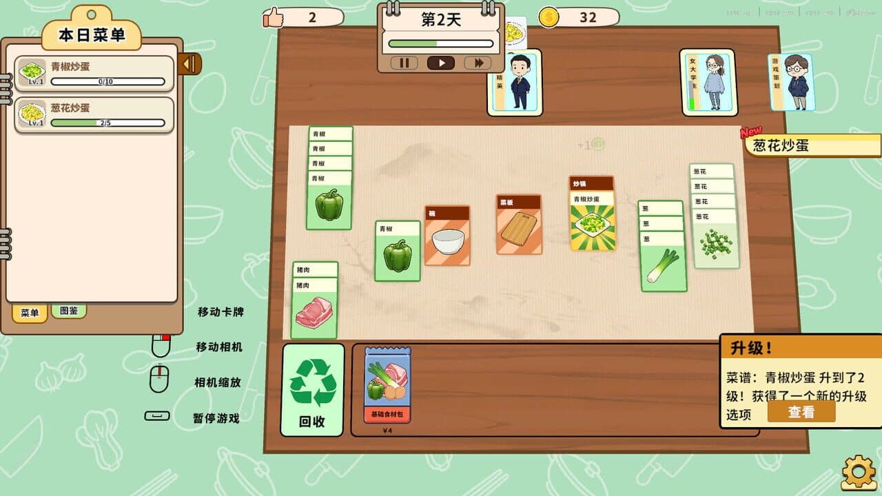 Card Sim: Chinese Restaurant thumbnail 9