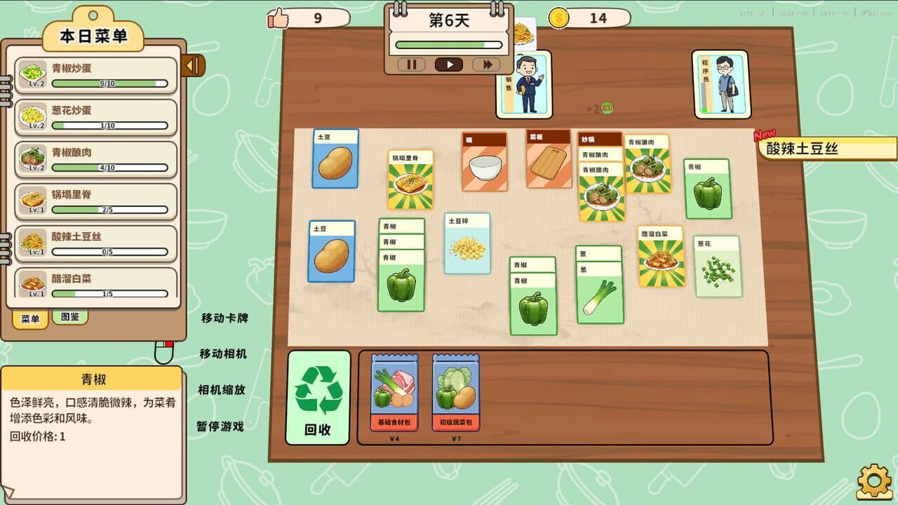 Card Sim: Chinese Restaurant screenshot 1