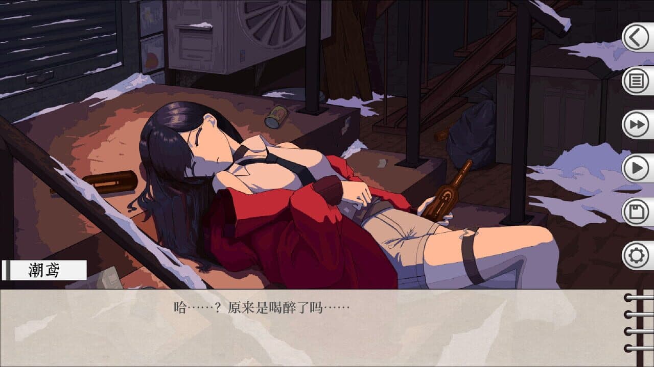 Wrecked thumbnail 4