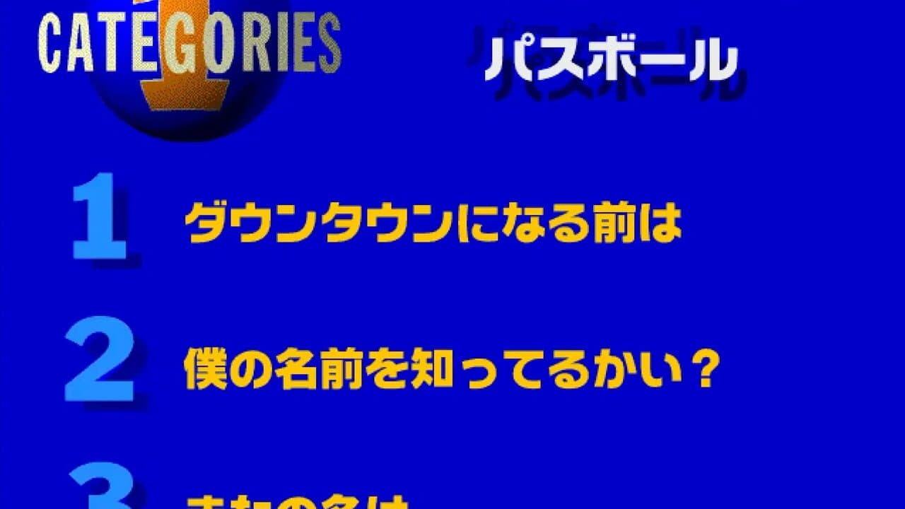 You Don't Know Jack Presented by Masatoshi Hamada screenshot 1