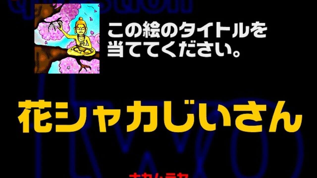 You Don't Know Jack Presented by Masatoshi Hamada thumbnail 2