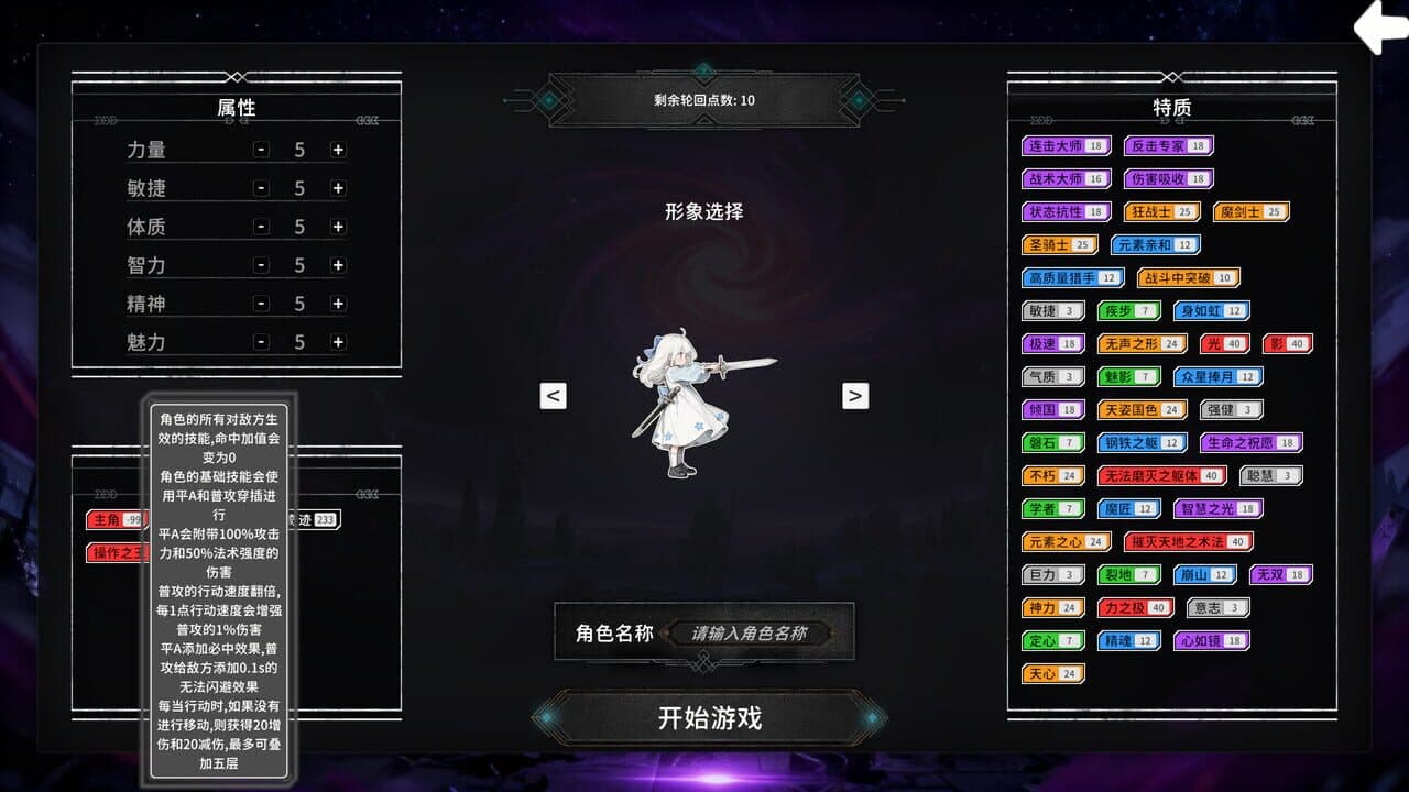 Reincarnator thumbnail 2