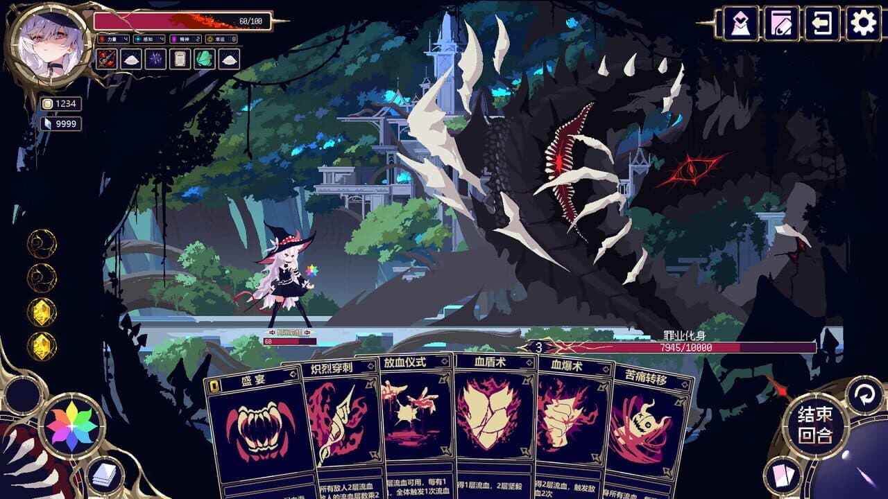 Witch's Apocalyptic Journey thumbnail 5
