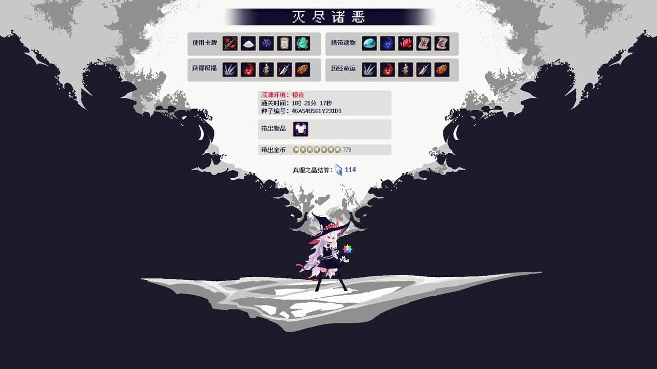 Witch's Apocalyptic Journey thumbnail 4