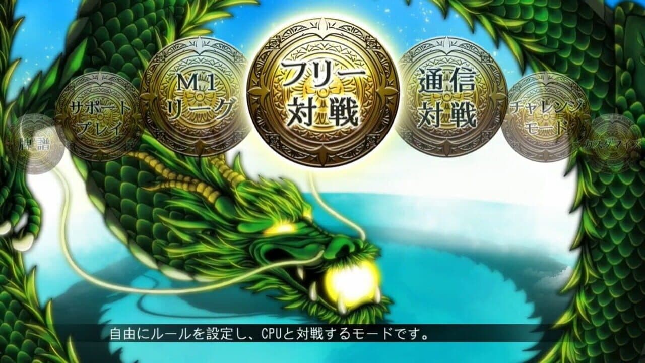 Simple Series G4U Vol. 1: The Mahjong thumbnail 3