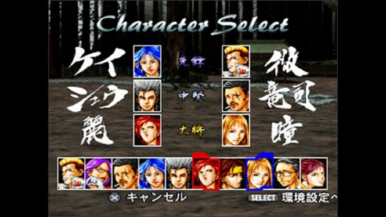 Goiken Muyou II thumbnail 2