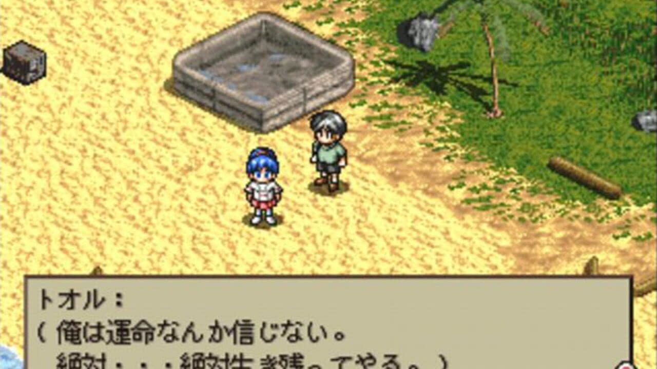Hyouryuu-ki: The Reportage Beyond the Sea thumbnail 3