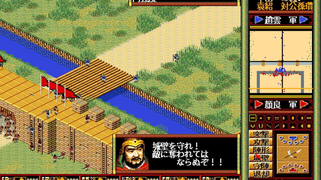 Garyouden Sangoku Seiha no Kei screenshot 1