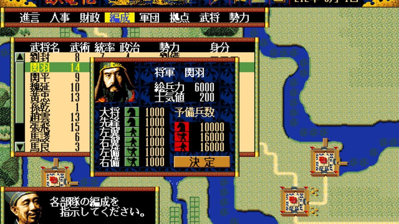 Garyouden Sangoku Seiha no Kei thumbnail 4