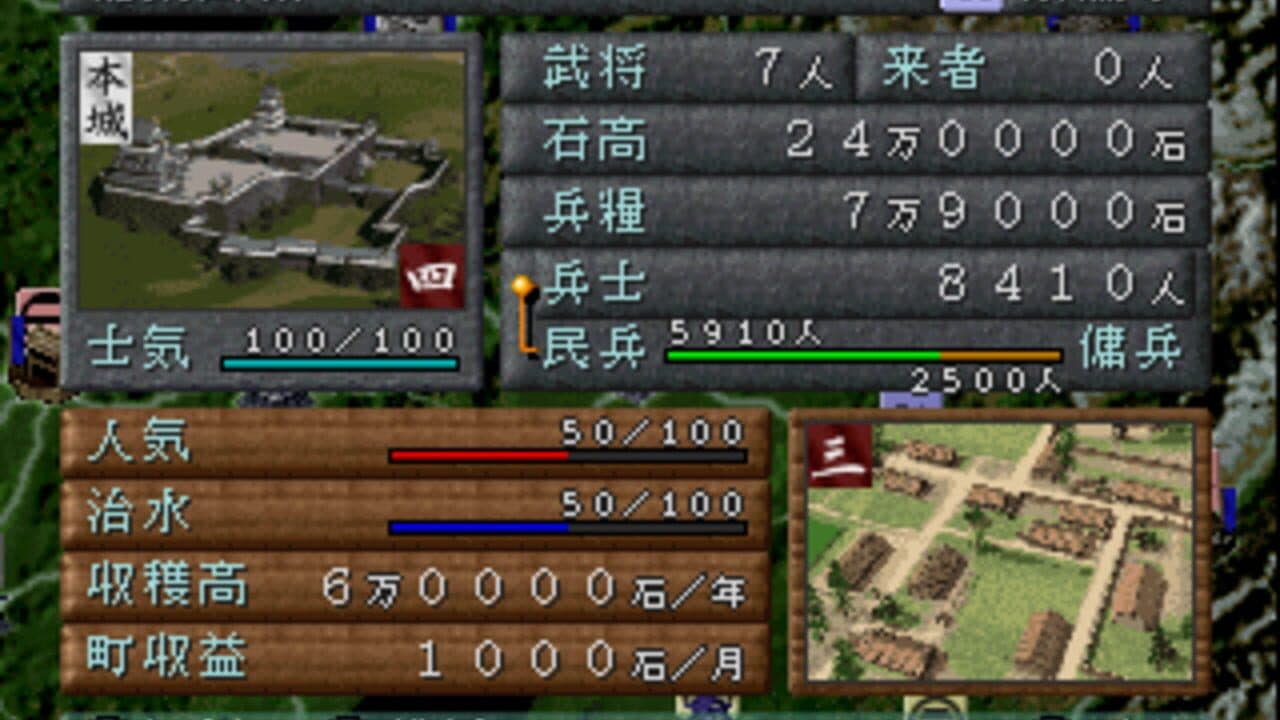 Sengoku Mugen thumbnail 2