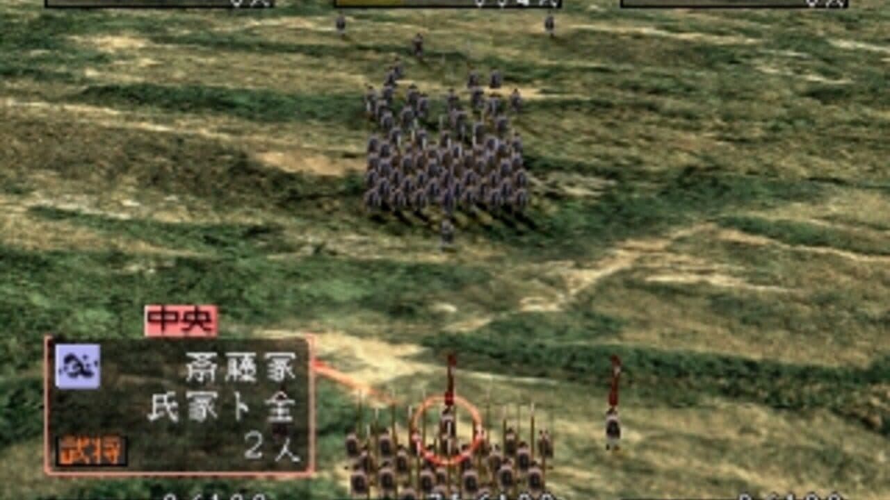 Sengoku Mugen thumbnail 4