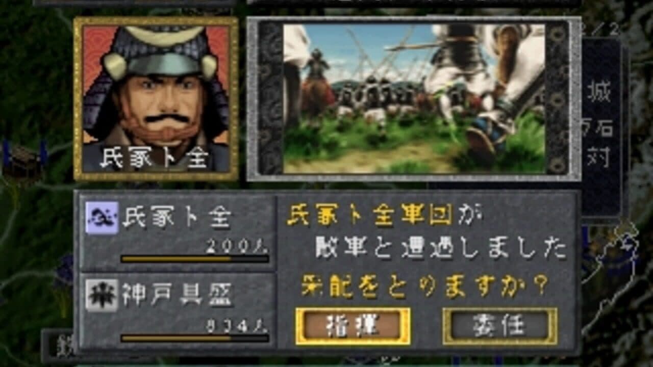 Sengoku Mugen thumbnail 5