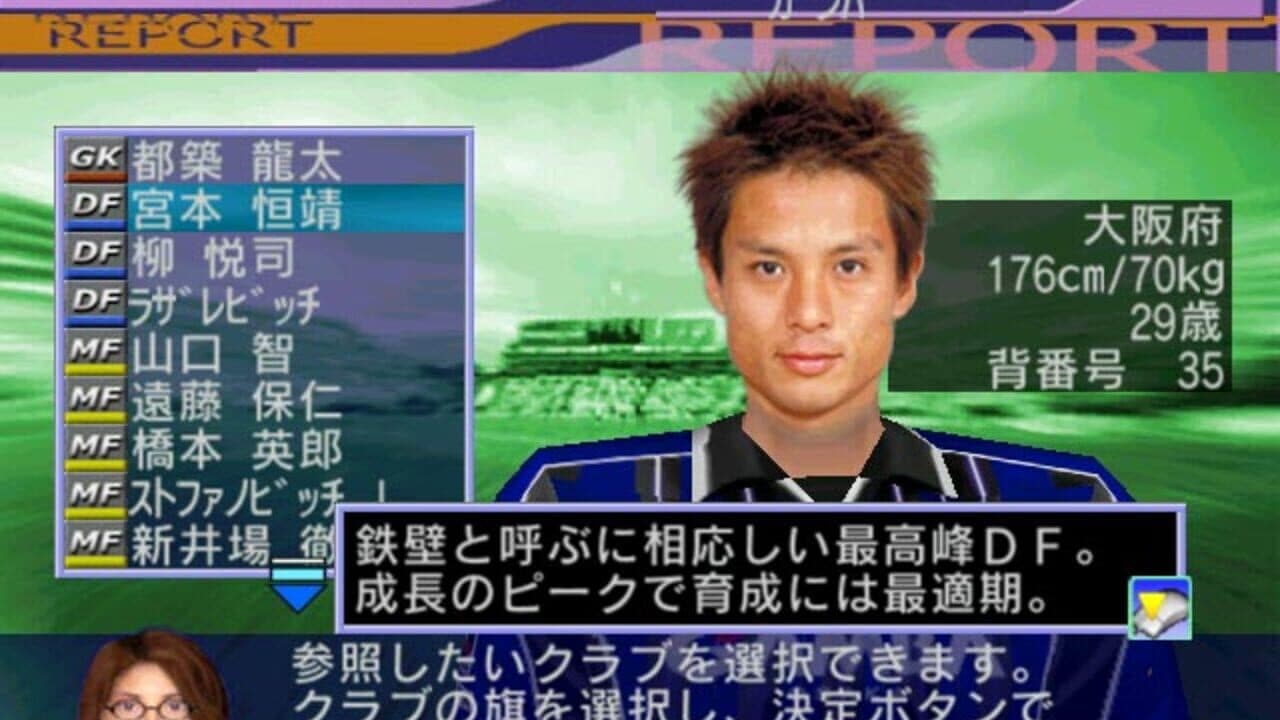 SakaTsuku Tokudaigou 2: J. League Pro Soccer Club wo Tsukurou! thumbnail 4