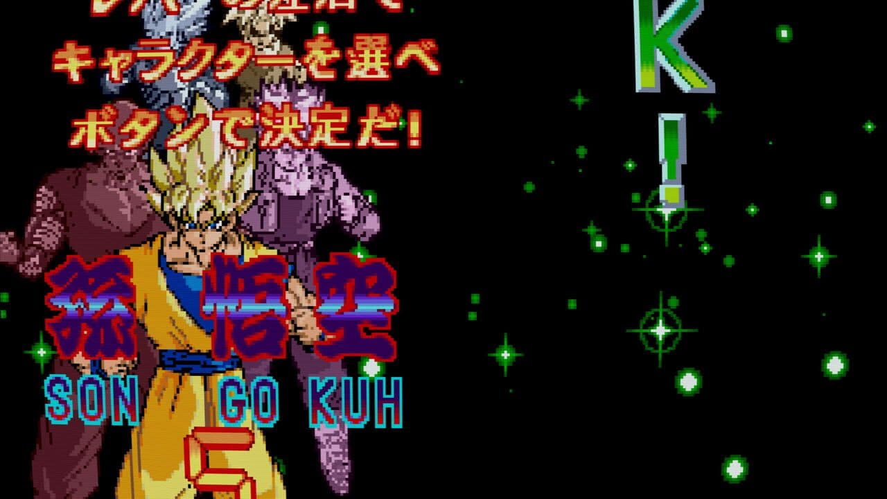 Dragon Ball Z: V.R.V.S. thumbnail 2