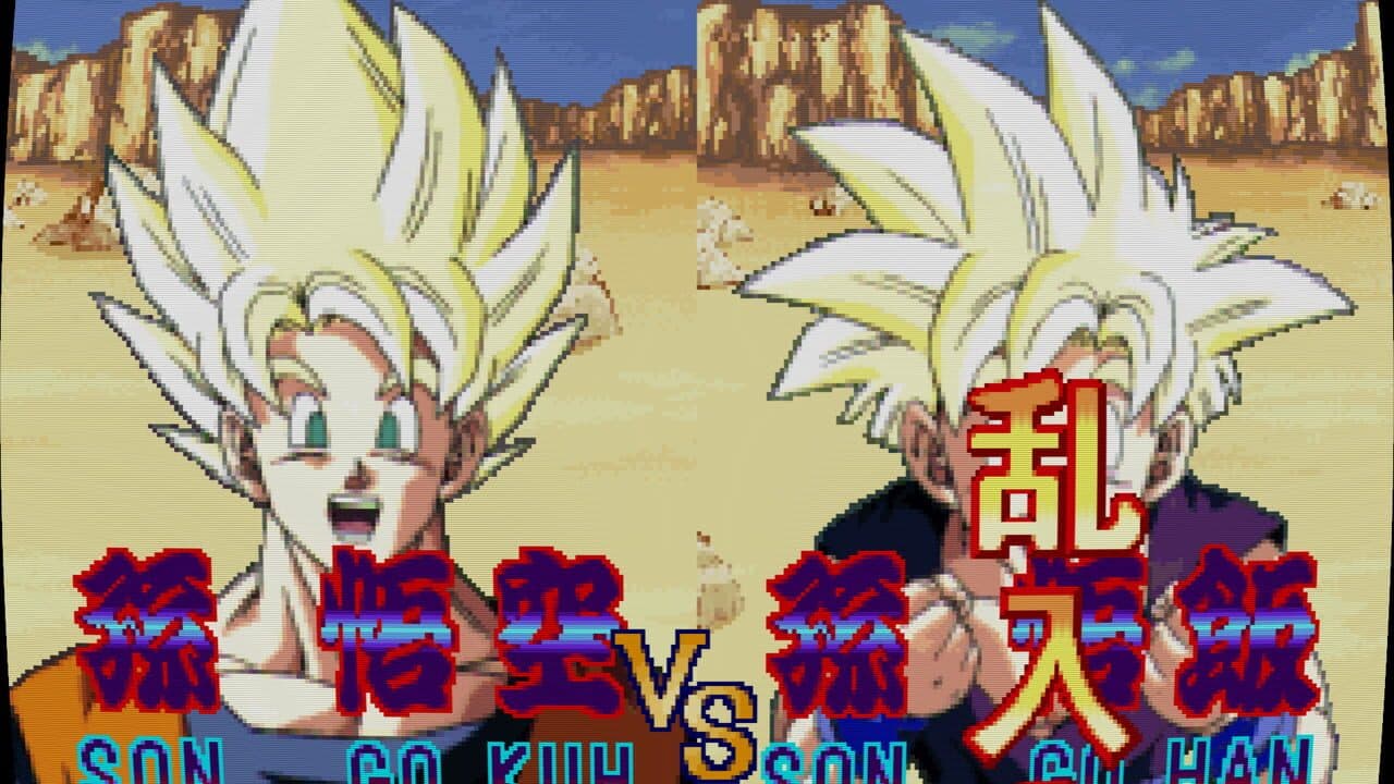 Dragon Ball Z: V.R.V.S. thumbnail 4