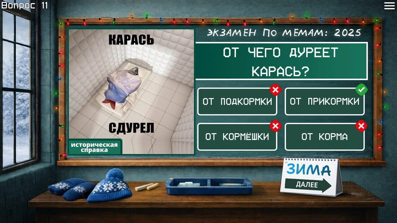 Meme Exam 2025 thumbnail 2