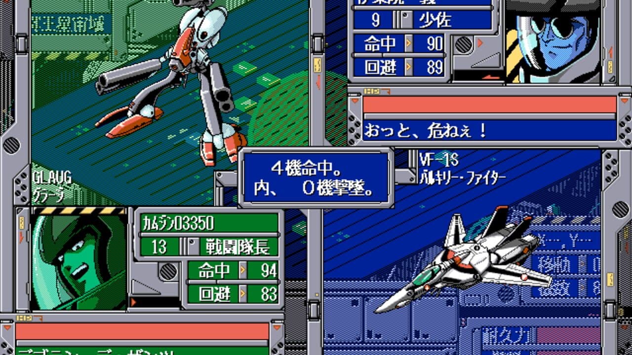 Choujikuu Yousai Macross: Skull Leader thumbnail 4