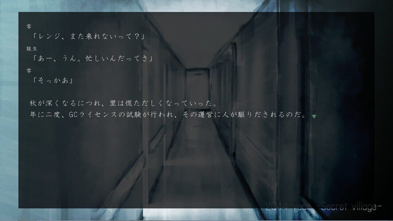 Hoshiyomi no Tsumugu Uta screenshot 1