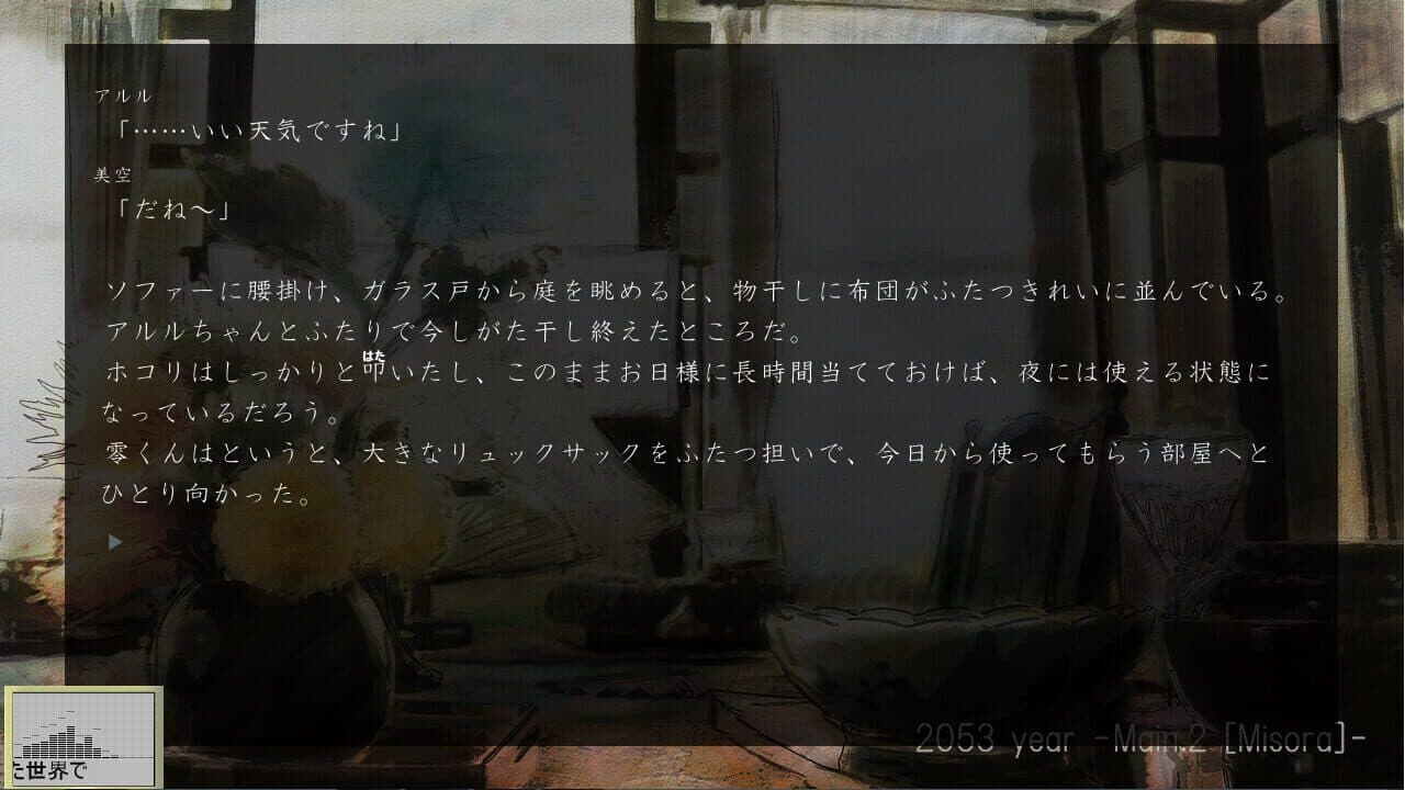 Hoshiyomi no Tsumugu Uta thumbnail 3