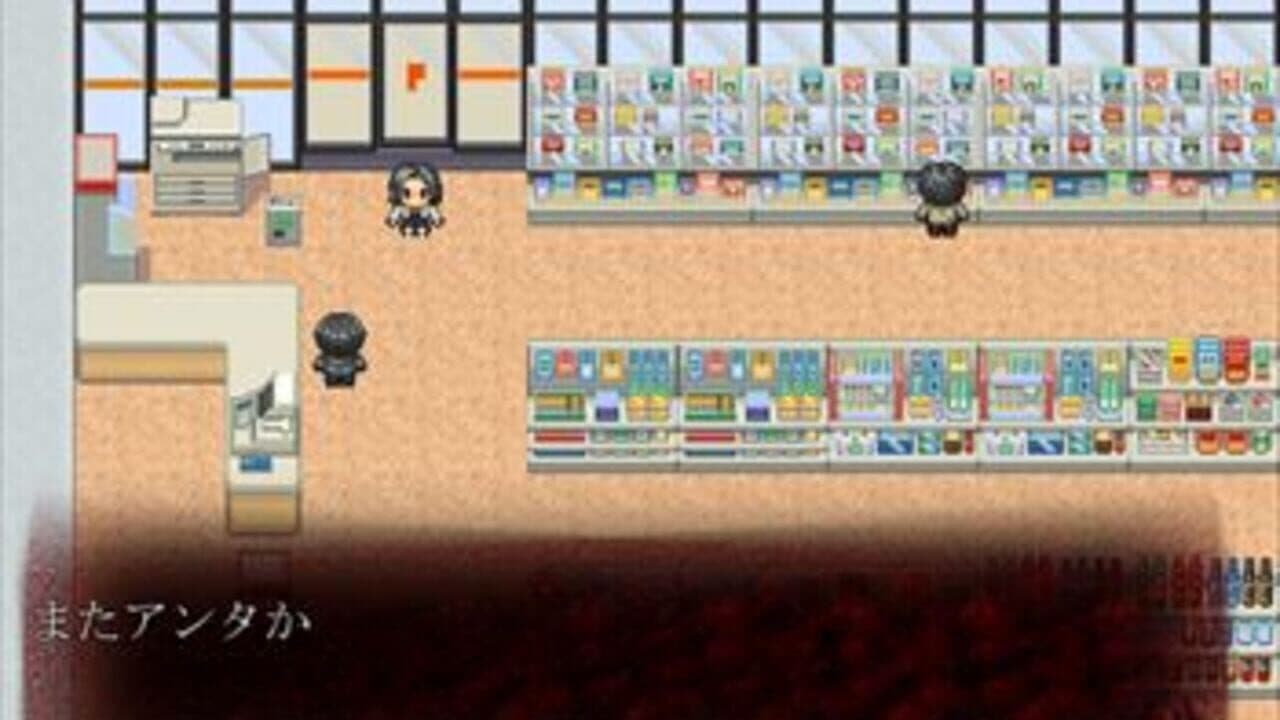 Aru Otoko No Dokuhaku screenshot 1
