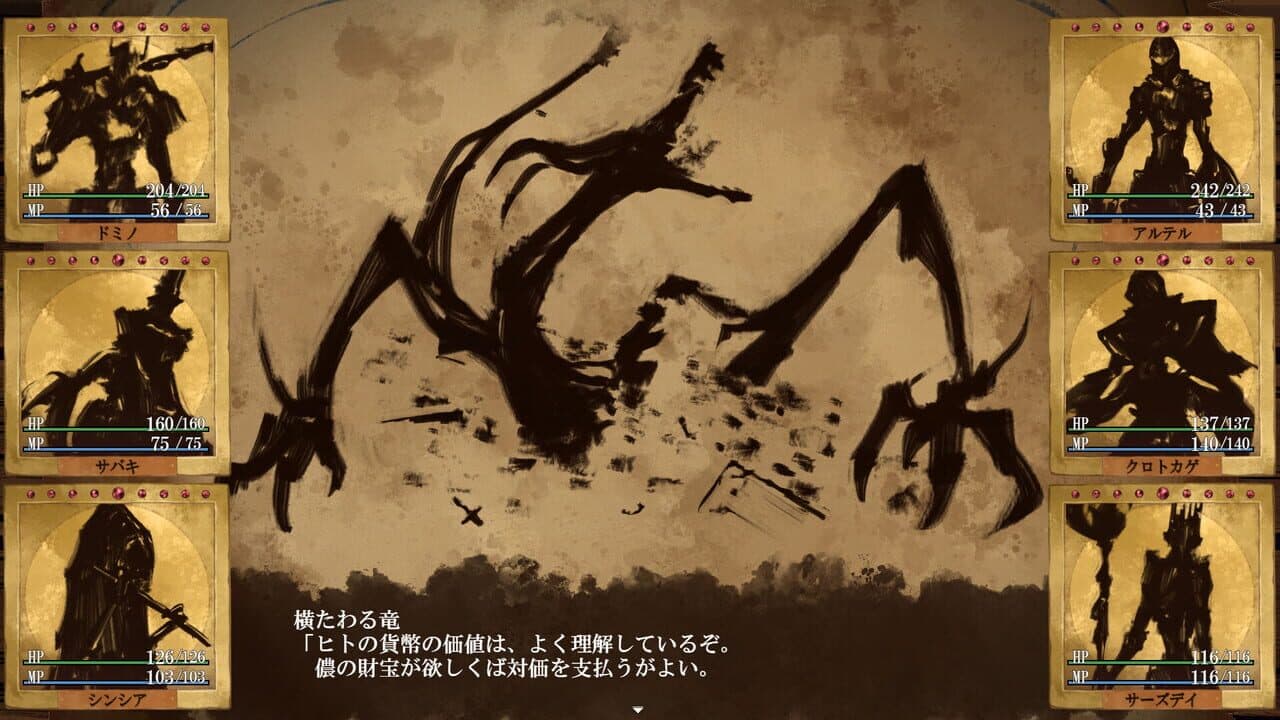 Erehwon thumbnail 8