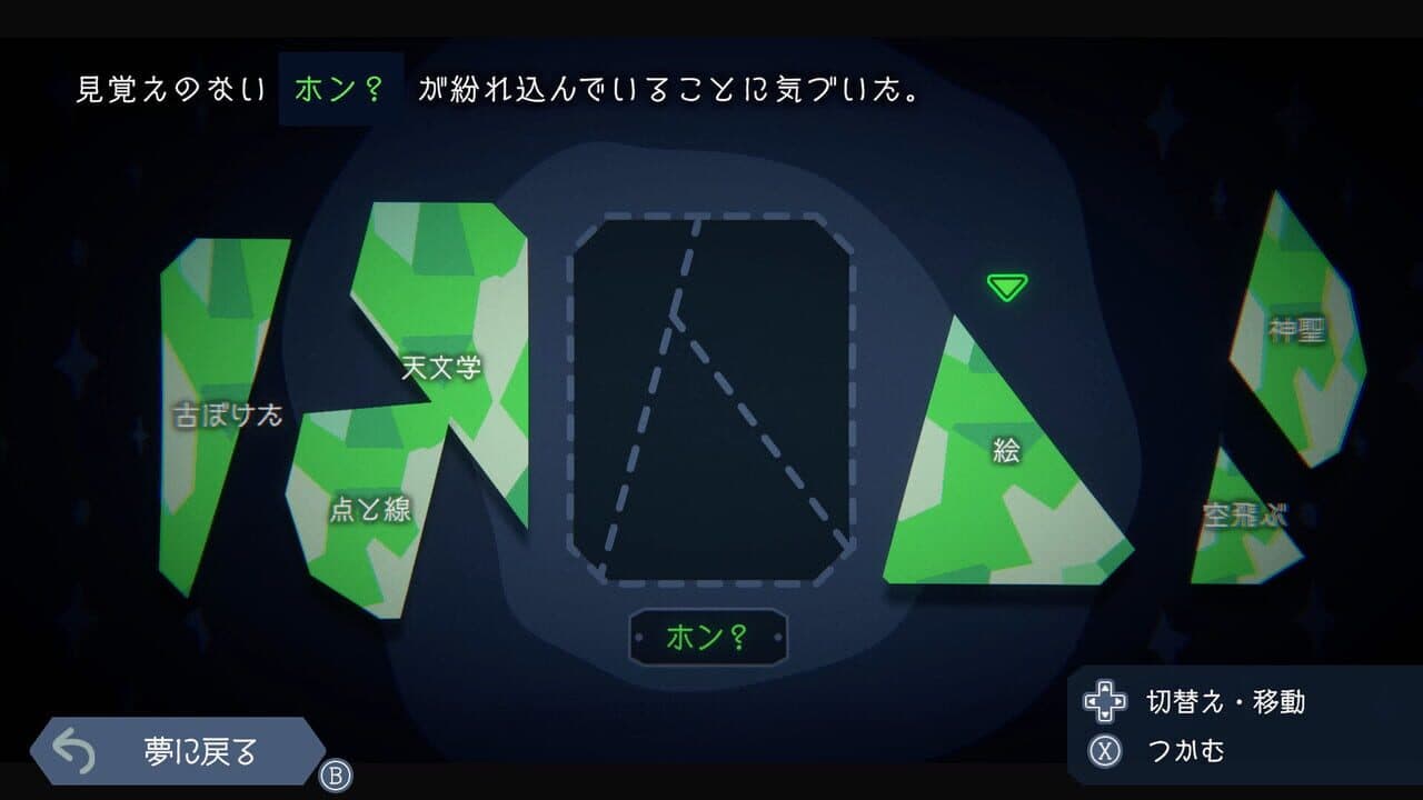 Green Light thumbnail 7