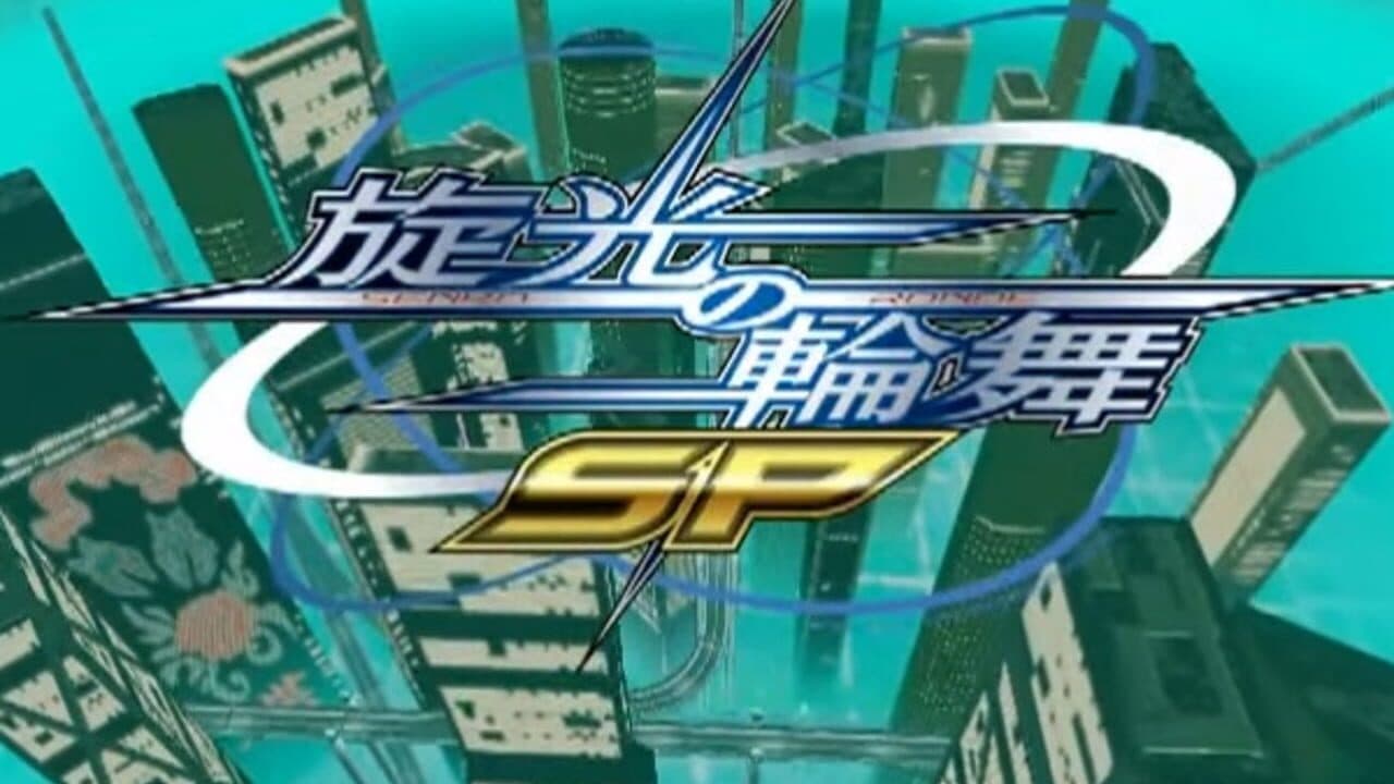 Senko no Ronde SP thumbnail 3