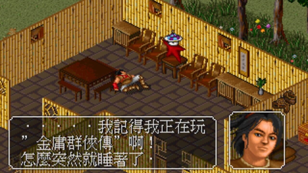 Jinyong Qunxia Zhuan screenshot 1