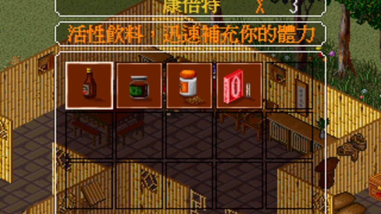 Jinyong Qunxia Zhuan thumbnail 2