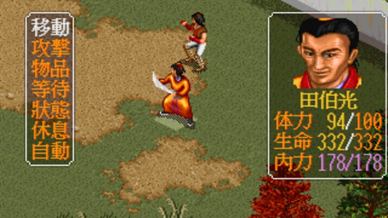 Jinyong Qunxia Zhuan thumbnail 4