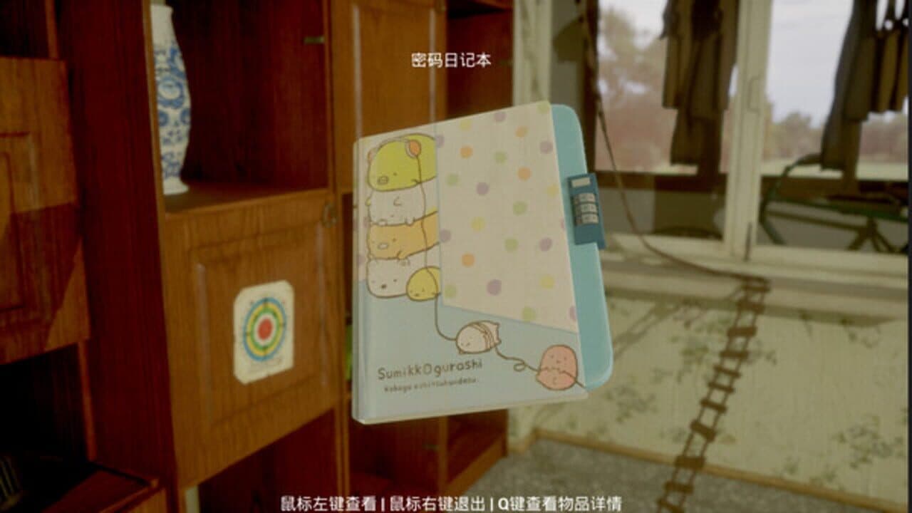 TheParcelEscape screenshot 1