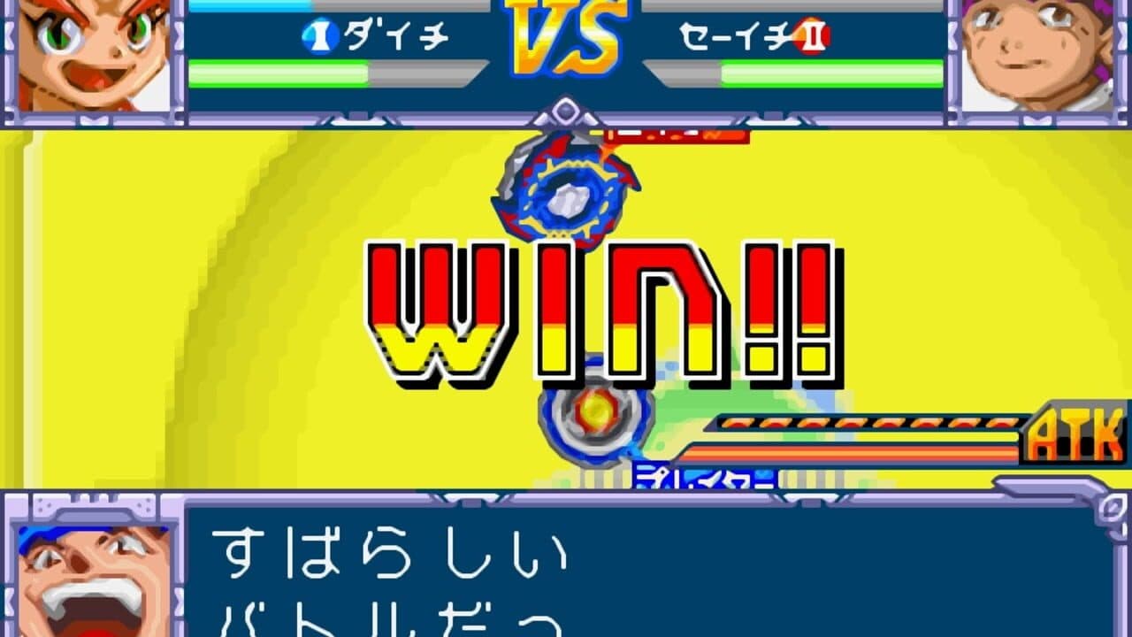 Bakuten Shoot Beyblade: Gekitou! Saikyou Blade screenshot 1
