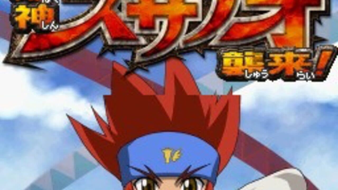 Metal Fight Beyblade: Bakushin Susanow Attacks! screenshot 1
