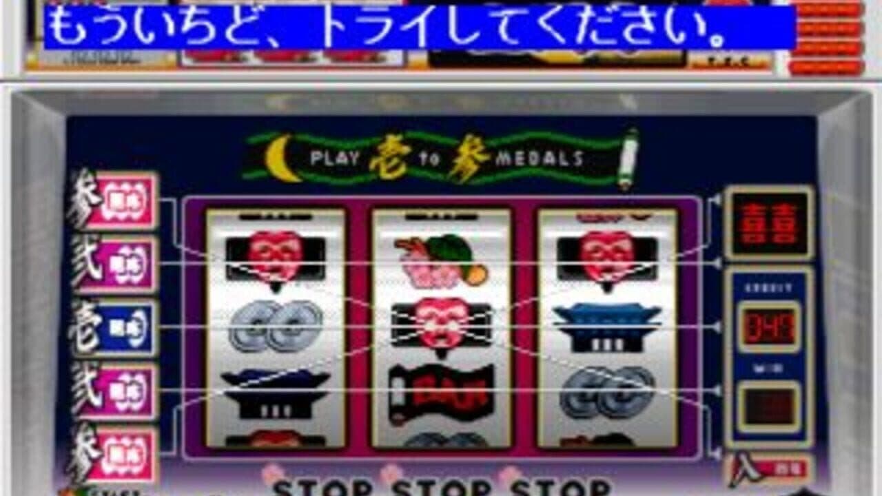 Simple 1500 Series Vol. 16: The Pachislot screenshot 1