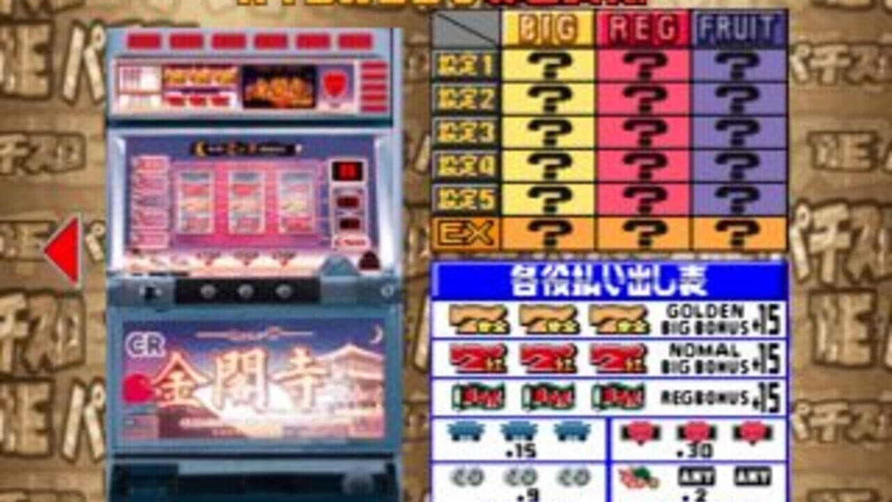 Simple 1500 Series Vol. 16: The Pachislot thumbnail 2