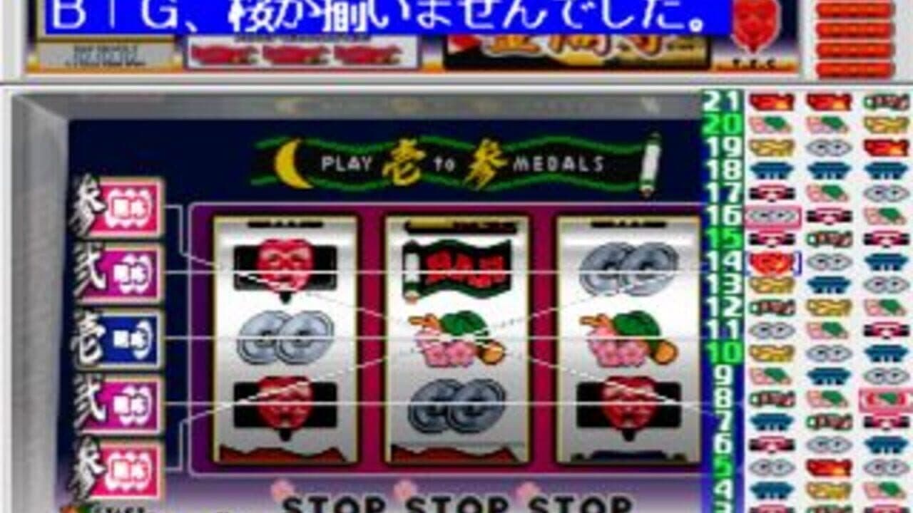 Simple 1500 Series Vol. 16: The Pachislot thumbnail 3