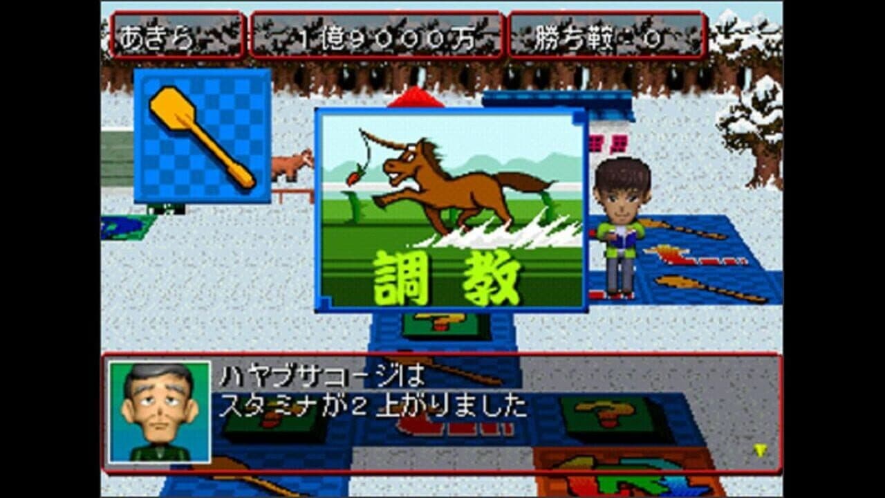 Waku Waku Derby screenshot 1