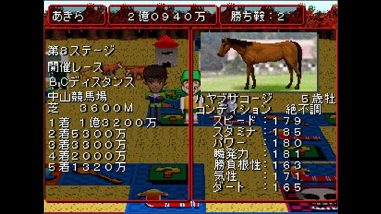 Waku Waku Derby thumbnail 2