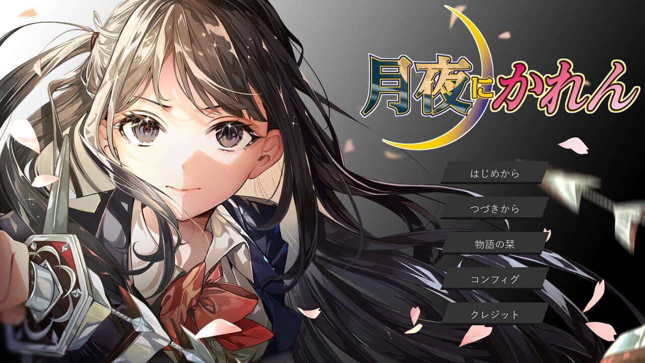 Tsukiyo ni Karen screenshot 1