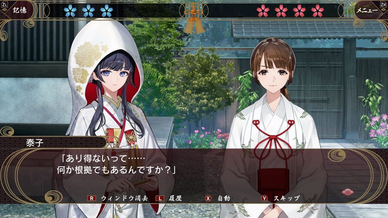 Nandome ka no Shiki thumbnail 6
