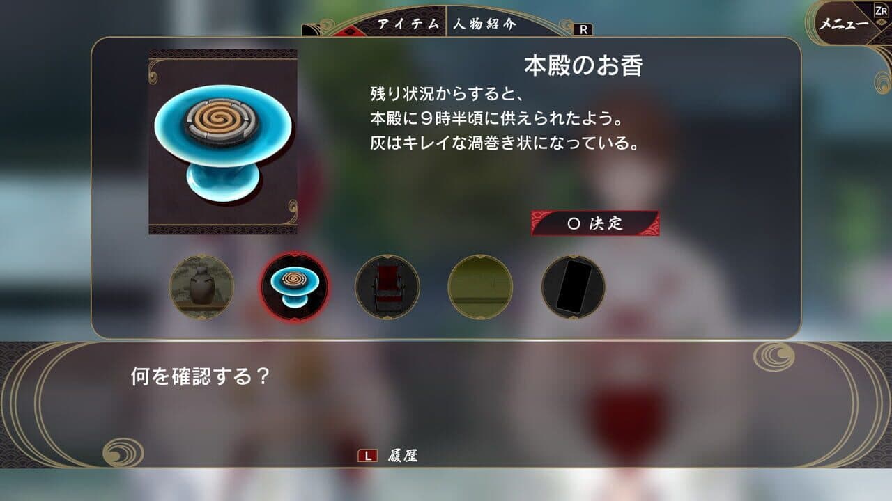 Nandome ka no Shiki thumbnail 4