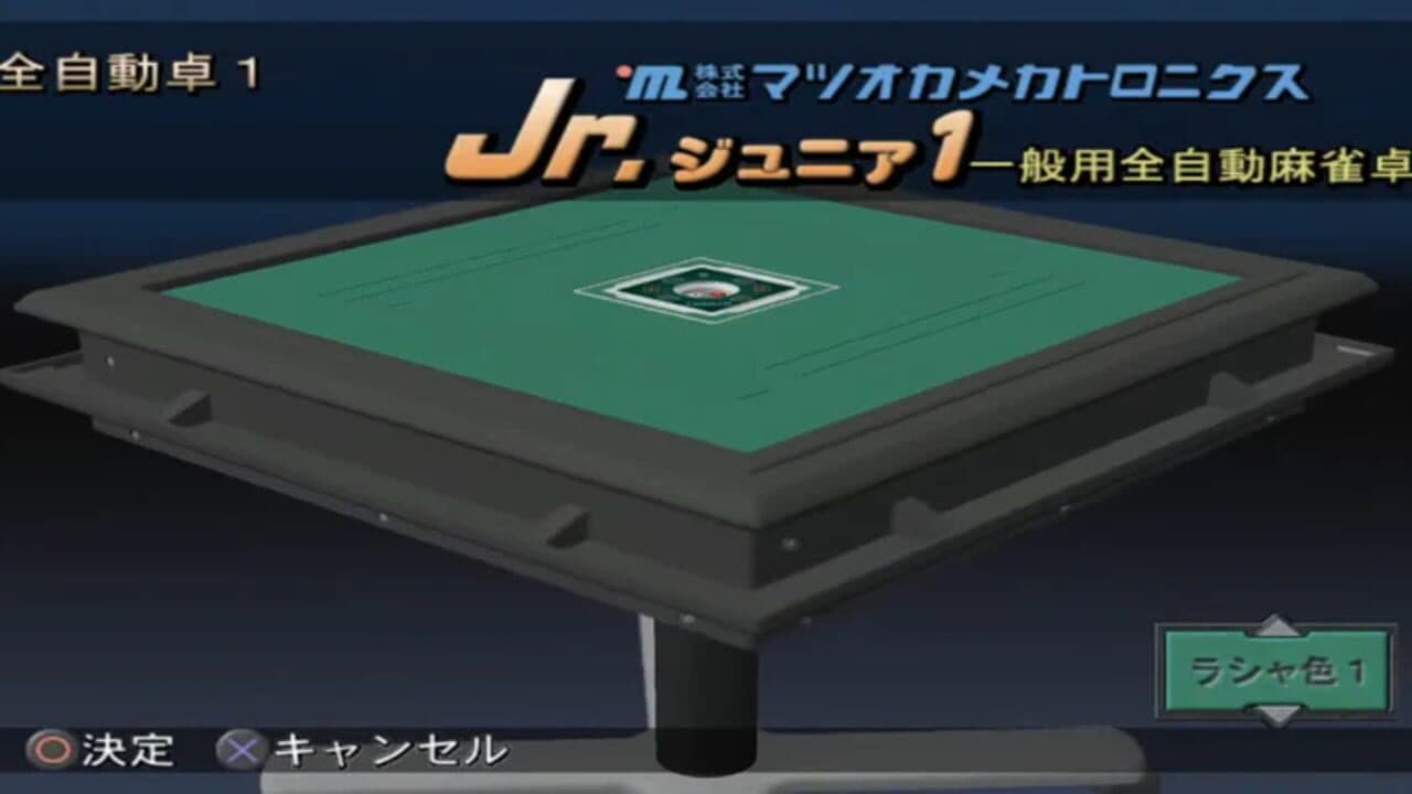 Pro-Mahjong Kiwame Next thumbnail 2