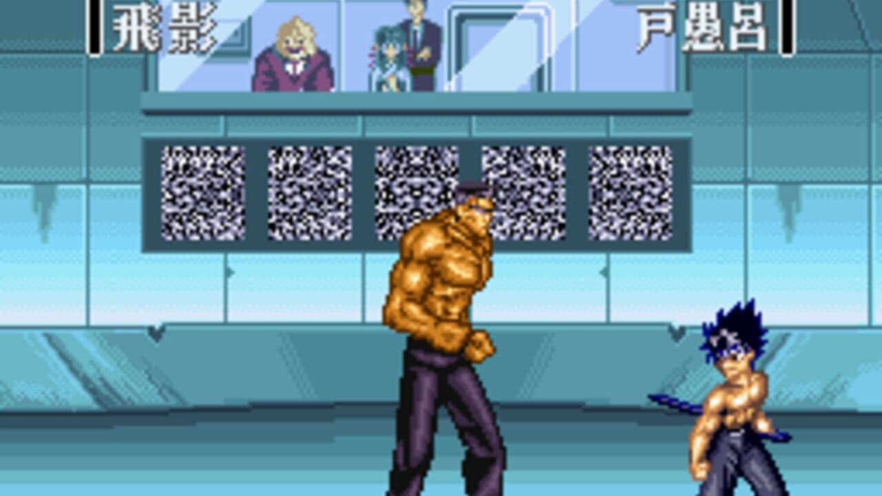 YuYu Hakusho 2: Kakutou no Sho thumbnail 4
