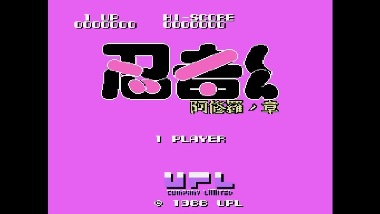 Console Archives: Ninja-Kid II thumbnail 4