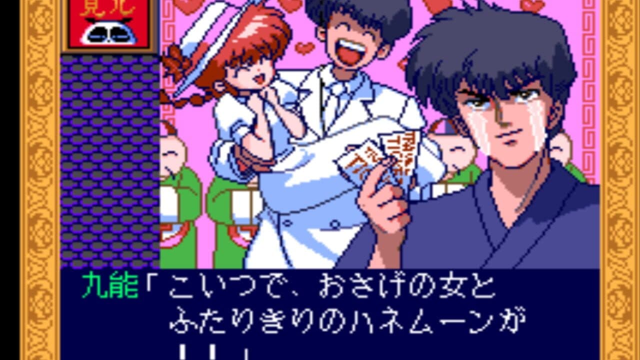 Ranma 1/2: Toraware no Hanayome thumbnail 5