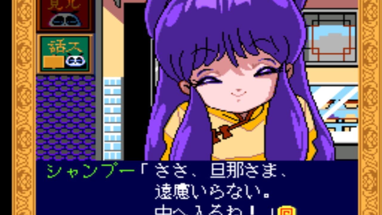 Ranma 1/2: Toraware no Hanayome screenshot 1