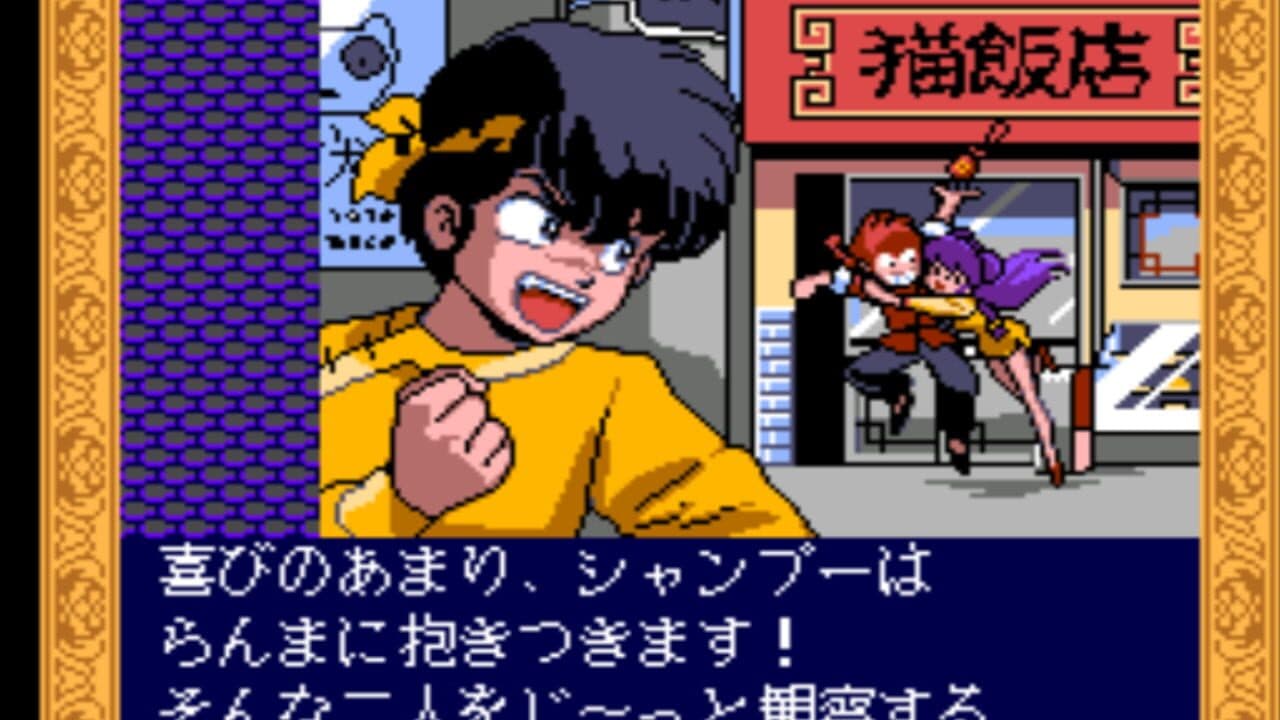 Ranma 1/2: Toraware no Hanayome thumbnail 2