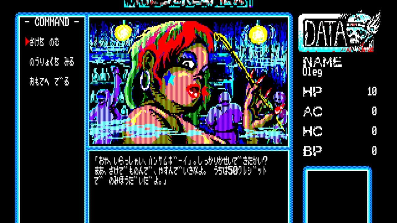 The Screamer screenshot 1