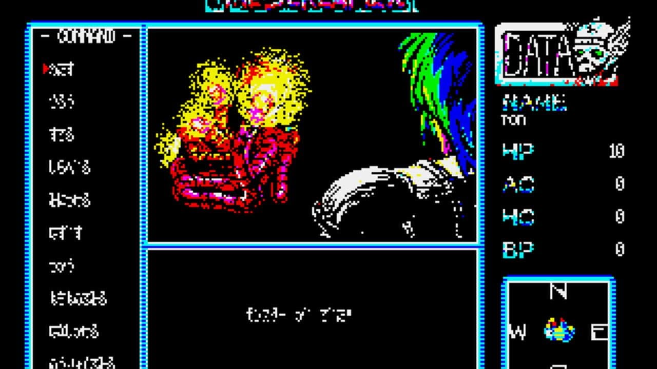 The Screamer thumbnail 5